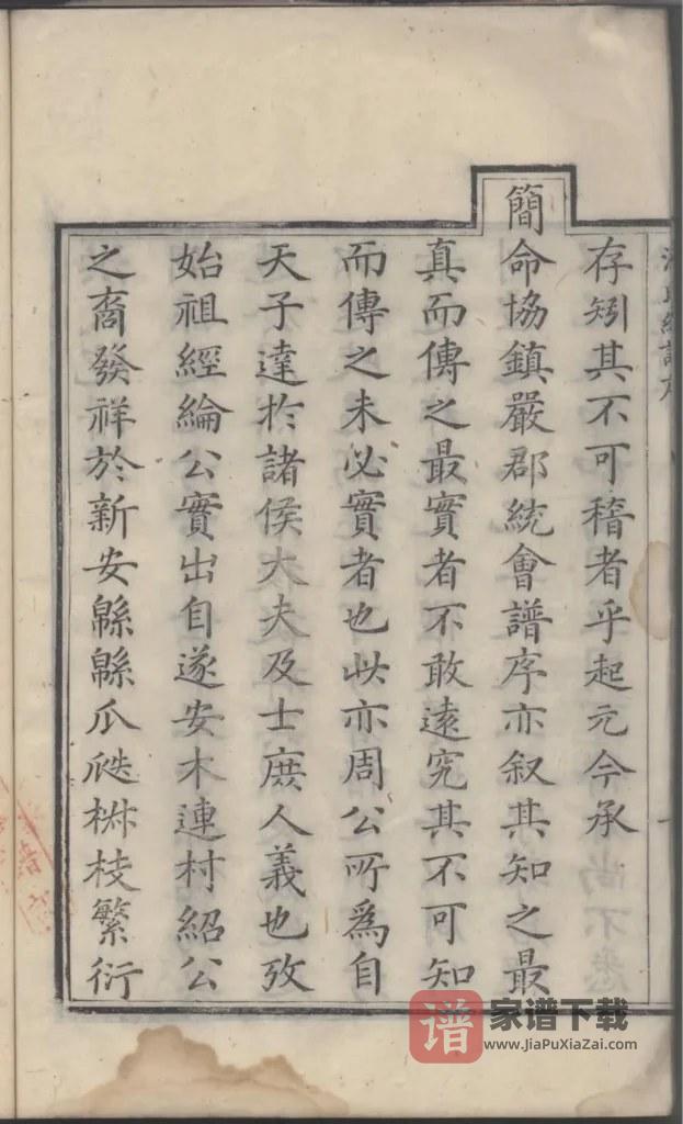 图片[2]-浙江杭州淳安严陵洪氏统宗谱PDF高清电子版下载-家谱下载