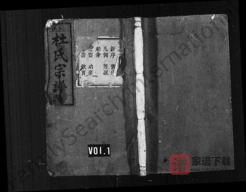 浙江丽水缙云浣溪杜氏宗谱PDF高清电子版下载-家谱下载