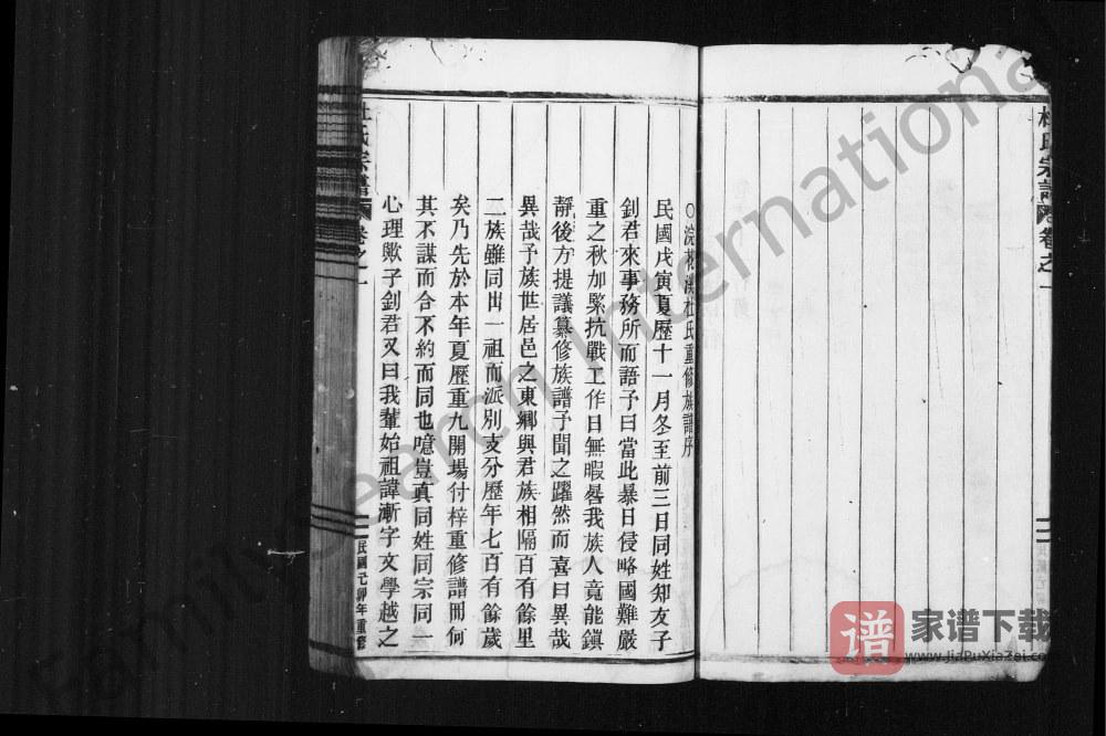 图片[2]-浙江丽水缙云浣溪杜氏宗谱PDF高清电子版下载-家谱下载