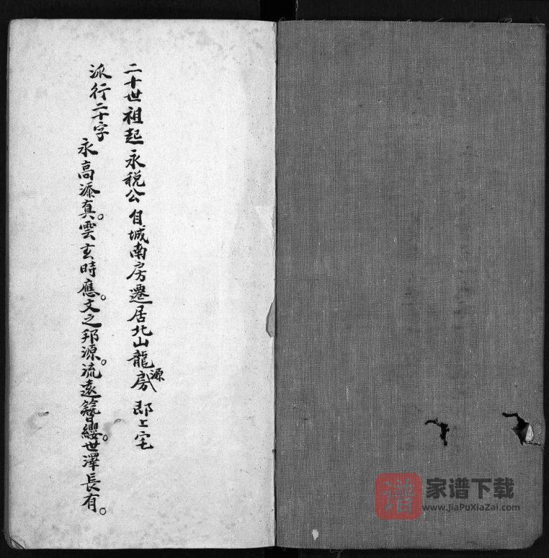安徽黄山休宁曹氏族谱（敦睦堂）PDF高清电子版下载-家谱下载