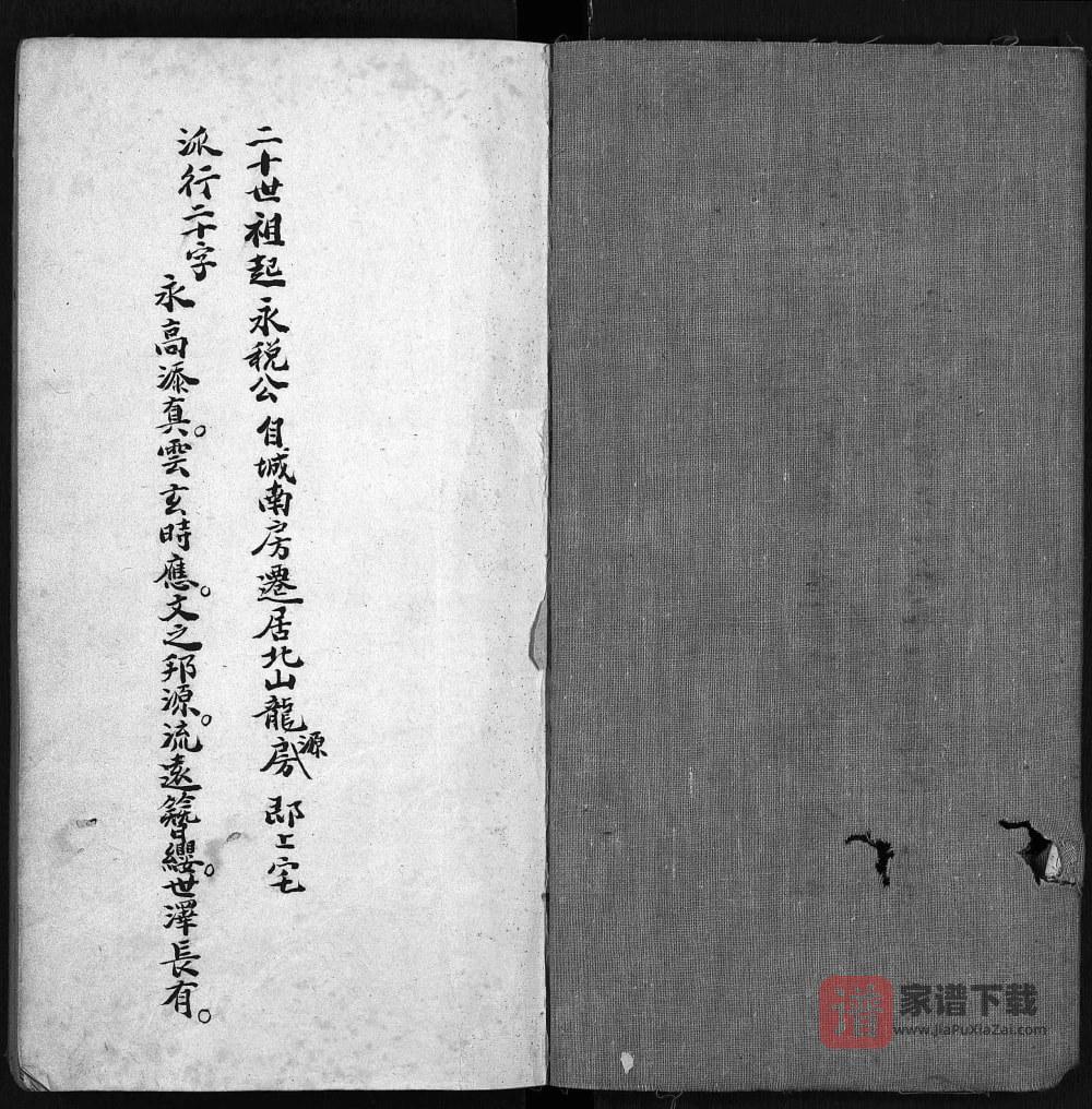 图片[1]-安徽黄山休宁曹氏族谱（敦睦堂）PDF高清电子版下载-家谱下载