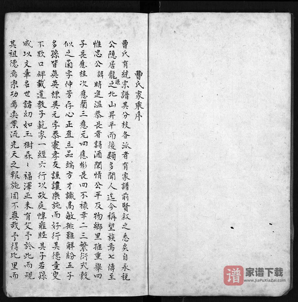 图片[2]-安徽黄山休宁曹氏族谱（敦睦堂）PDF高清电子版下载-家谱下载
