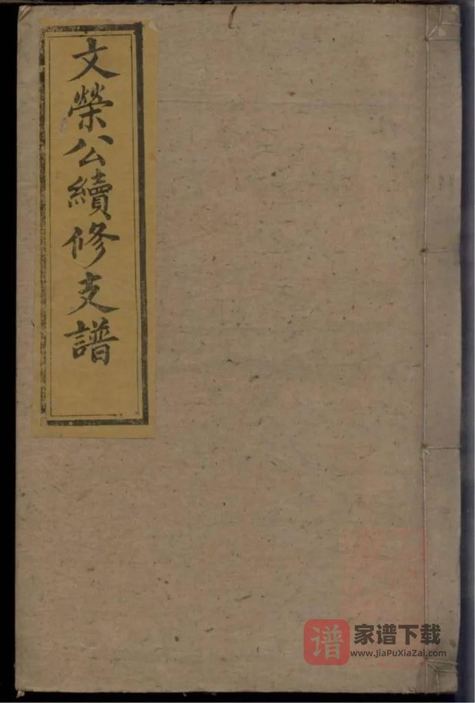 图片[1]-湖南益阳曹氏续修支谱（敦本堂）PDF高清电子版下载-家谱下载