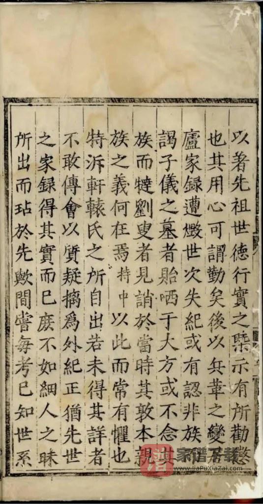 图片[2]-安徽黄山休宁戴氏家谱PDF高清电子版下载-家谱下载