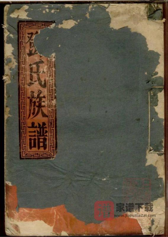 湖南浏阳邓氏重修族谱(毓秀堂)PDF高清电子版下载-家谱下载