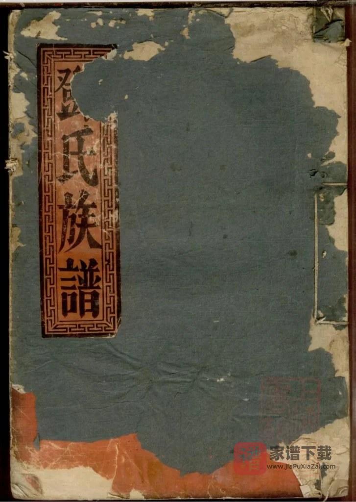 图片[1]-湖南浏阳邓氏重修族谱（毓秀堂）PDF高清电子版下载-家谱下载
