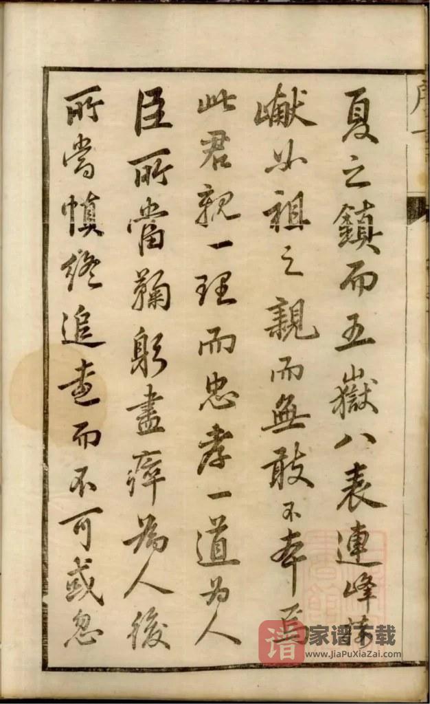 图片[2]-江苏镇江润东徐氏宗谱PDF高清电子版下载-家谱下载