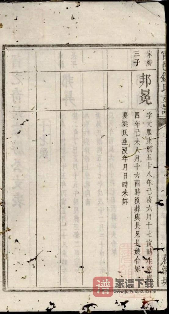 图片[2]-湖南宁乡宁邑钟氏支谱PDF高清电子版下载-家谱下载