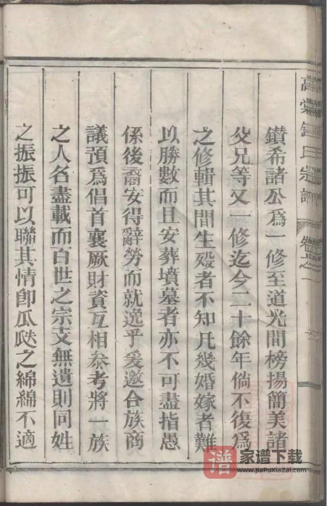 图片[2]-浙江丽水遂昌县高棠钟氏宗谱PDF高清电子版下载-家谱下载