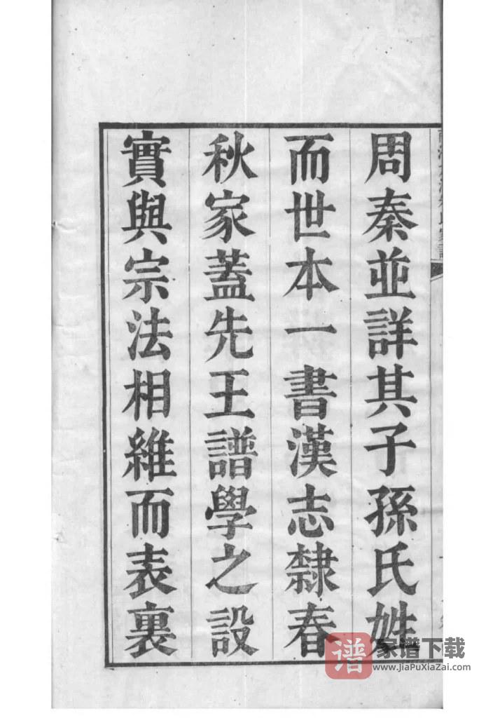 图片[2]-广东佛山南海九江朱氏家谱PDF高清电子版下载-家谱下载