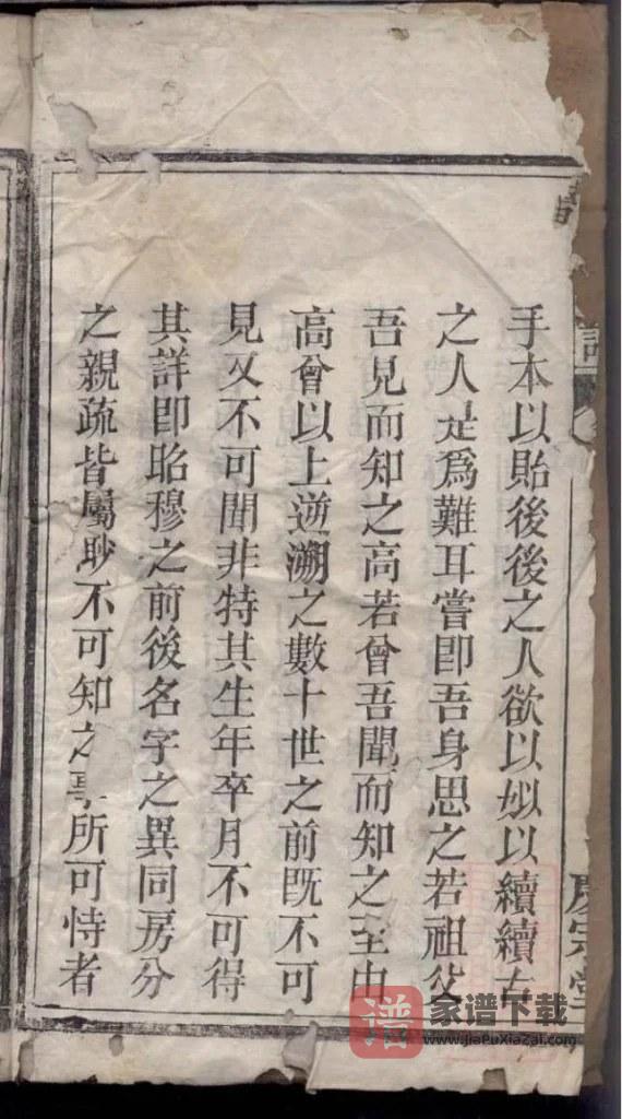 图片[2]-湖北黄冈雷氏宗谱（庆宗堂）PDF高清电子版下载-家谱下载