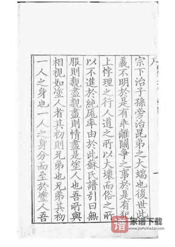 图片[2]-江苏昆山安定胡氏世谱（说敦堂）PDF高清电子版下载-家谱下载