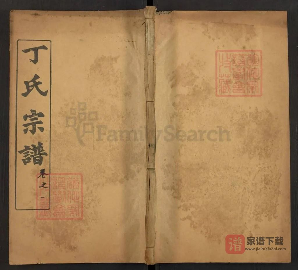 图片[1]-湖北黄冈黄州区丁氏宗谱（敦睦堂，民国六修本）PDF高清电子版下载-家谱下载