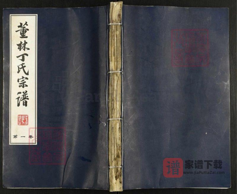 江苏常州董林丁氏宗谱（双桂堂）PDF高清电子版下载-家谱下载