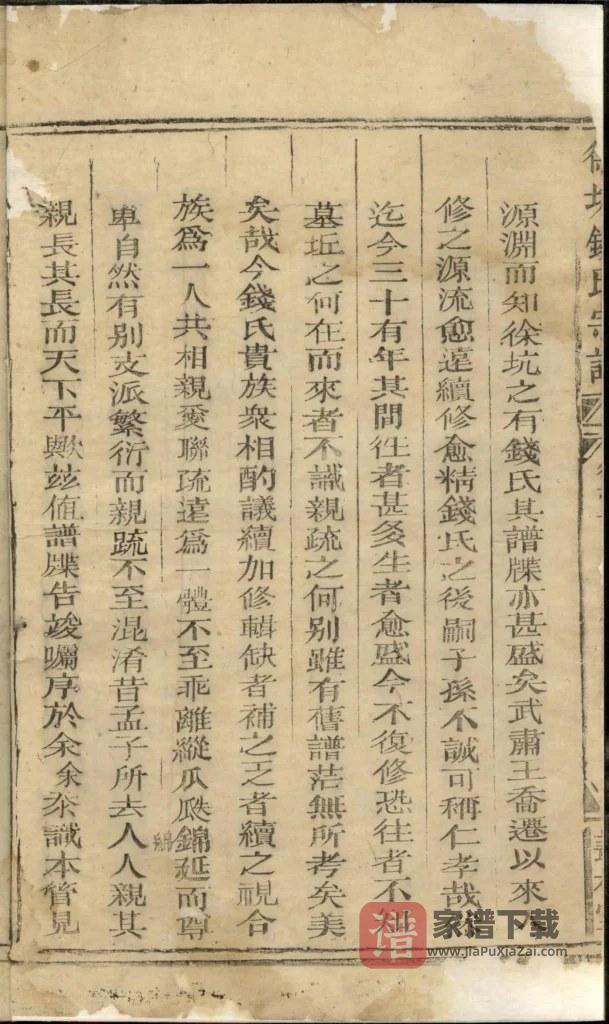 图片[2]-浙江江山徐坑钱氏宗谱（丛桂堂）PDF高清电子版下载-家谱下载