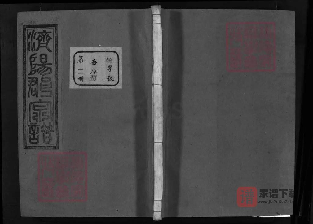 图片[1]-浙江兰溪济阳丁氏宗谱（余庆堂）PDF高清电子版下载-家谱下载
