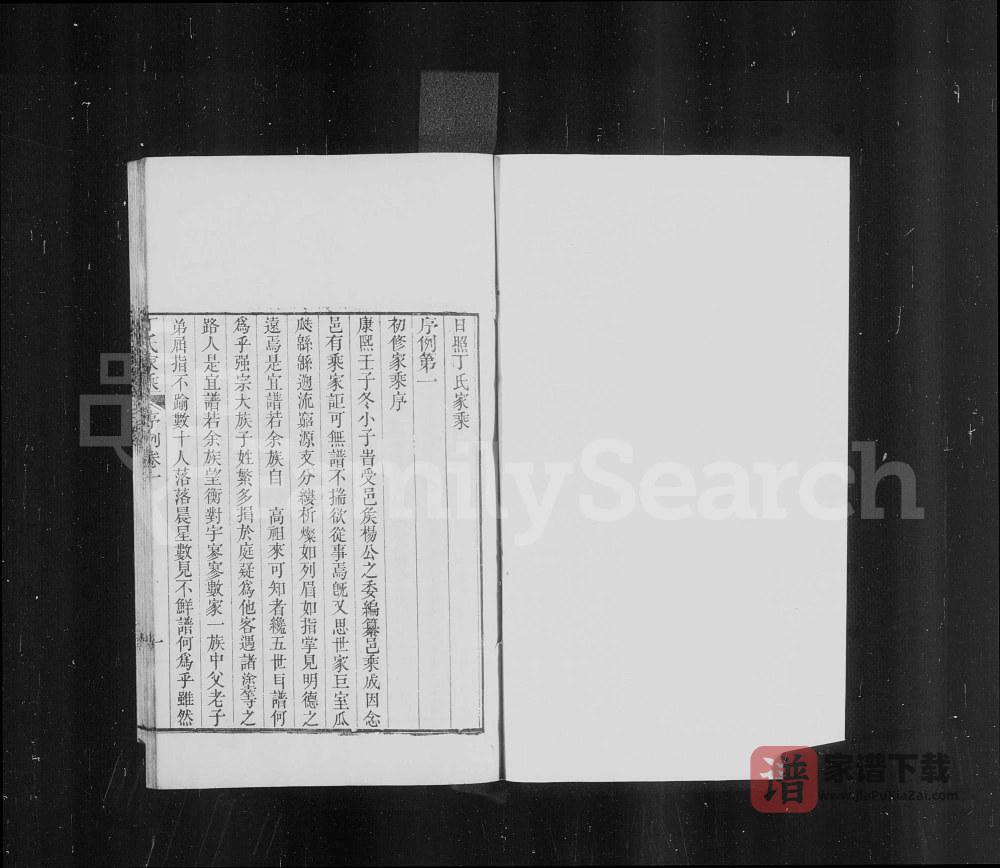 图片[2]-山东日照丁氏家乘PDF高清电子版下载-家谱下载