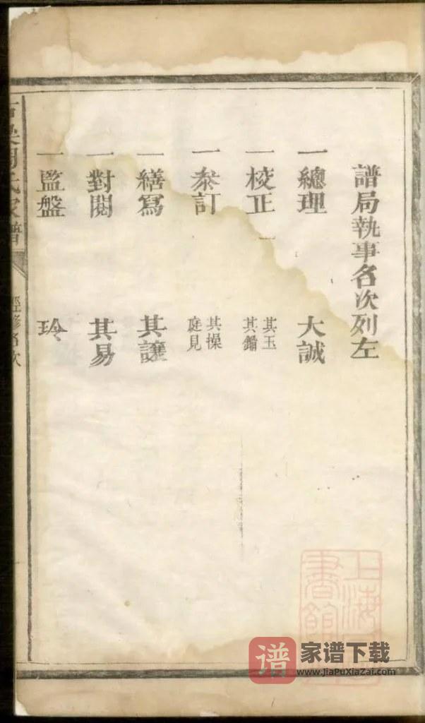图片[2]-江西上饶古梁周氏家谱PDF高清电子版下载-家谱下载