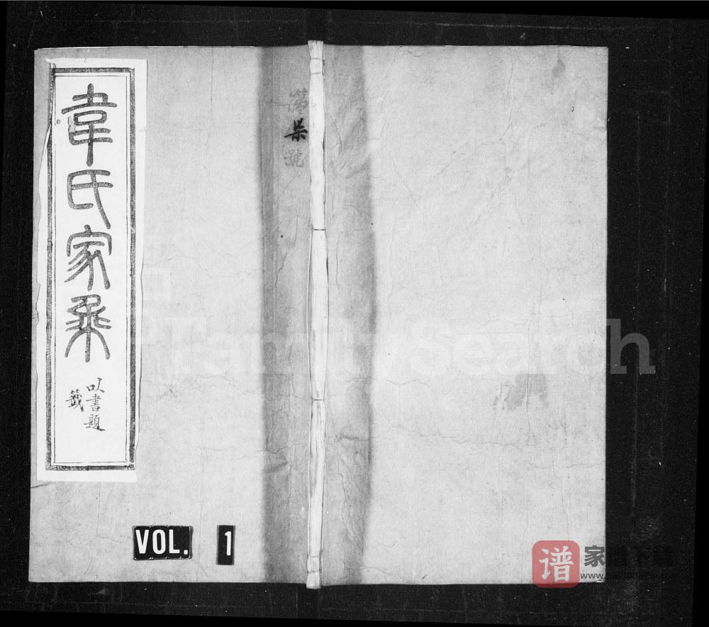 图片[1]-江苏镇江韦氏族谱（储书堂）PDF高清电子版下载-家谱下载