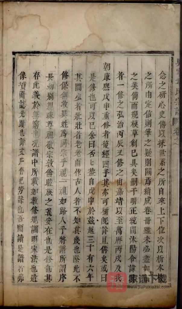 图片[2]-浙江东阳吴宁韦氏东眷宗谱PDF高清电子版下载-家谱下载