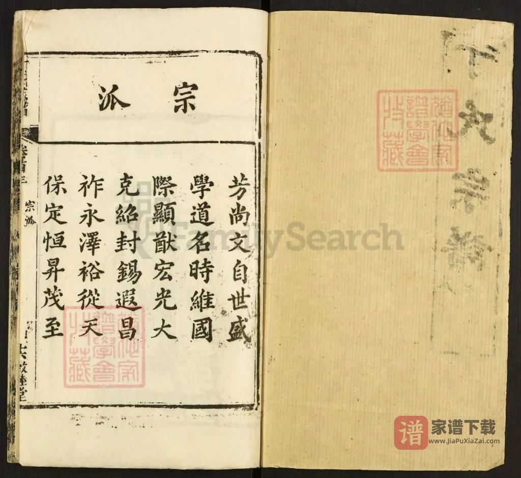 图片[2]-湖北黄冈黄州区丁氏宗谱（敦睦堂）PDF高清电子版下载-家谱下载