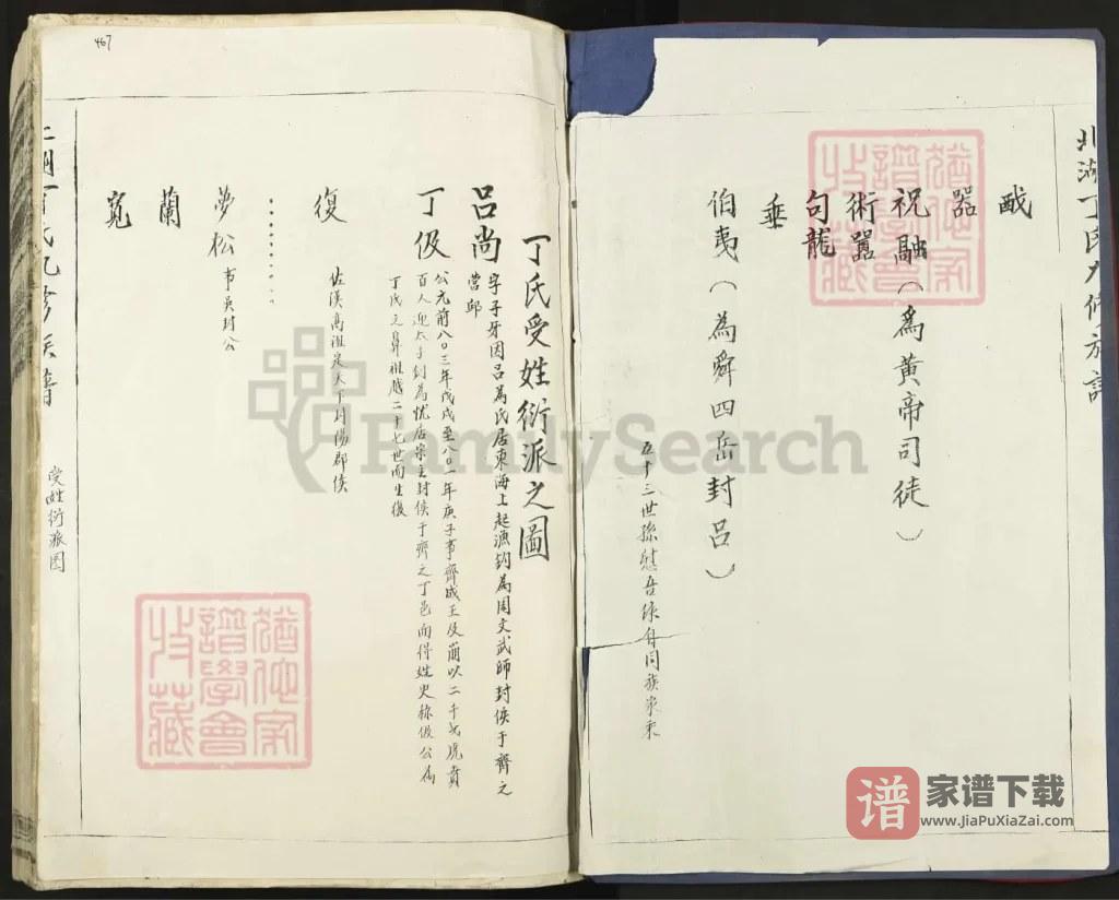 图片[2]-江西丰城北湖丁氏九修族谱PDF高清电子版下载-家谱下载