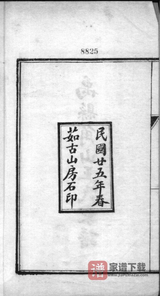 图片[2]-河南禹州禹县角山王氏家谱PDF高清电子版下载-家谱下载