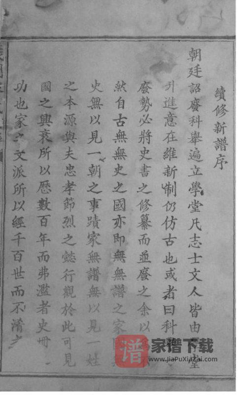 江西九江德安县义门陈氏宗谱（德星堂）PDF高清电子版下载-家谱下载