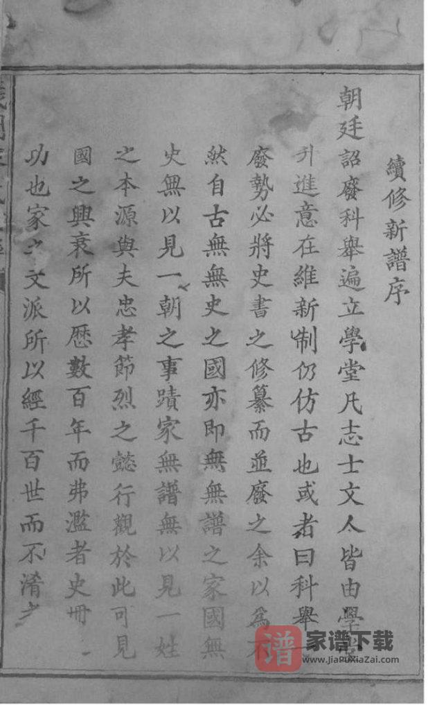 图片[1]-江西九江德安县义门陈氏宗谱（德星堂）PDF高清电子版下载-家谱下载