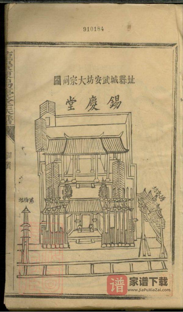 图片[2]-福建龙岩陈锡庆堂族谱PDF高清电子版下载-家谱下载