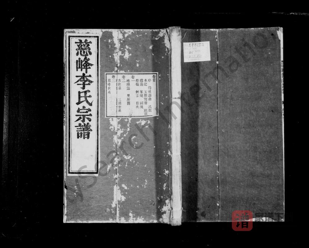 图片[1]-浙江杭州淳安县慈峰李氏宗谱（永思堂）PDF高清电子版下载-家谱下载