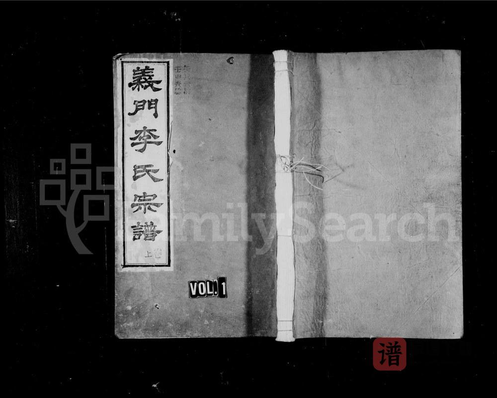 图片[1]-安徽宣城泾县义门李氏重修宗谱PDF高清电子版下载-家谱下载