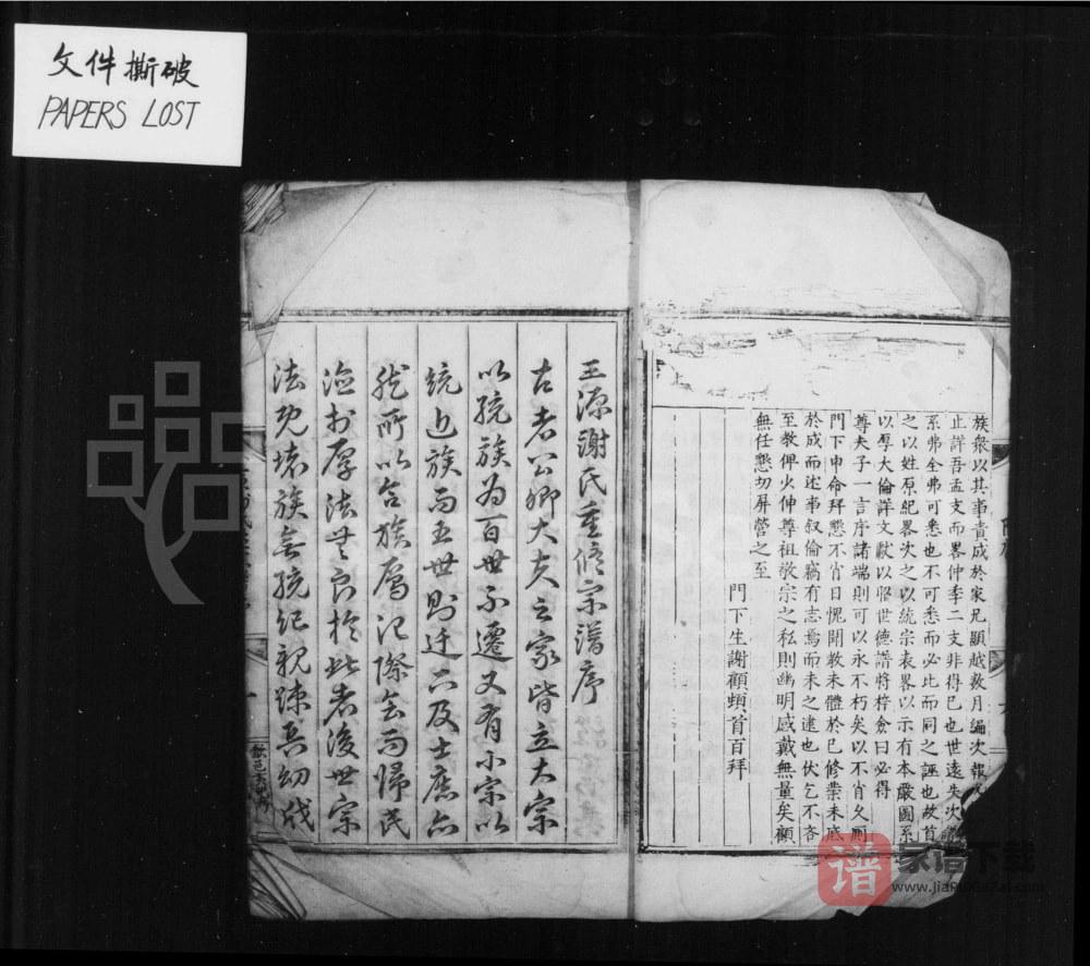 图片[1]-安徽黄山祁门县王源谢氏孟宗谱PDF高清电子版下载-家谱下载