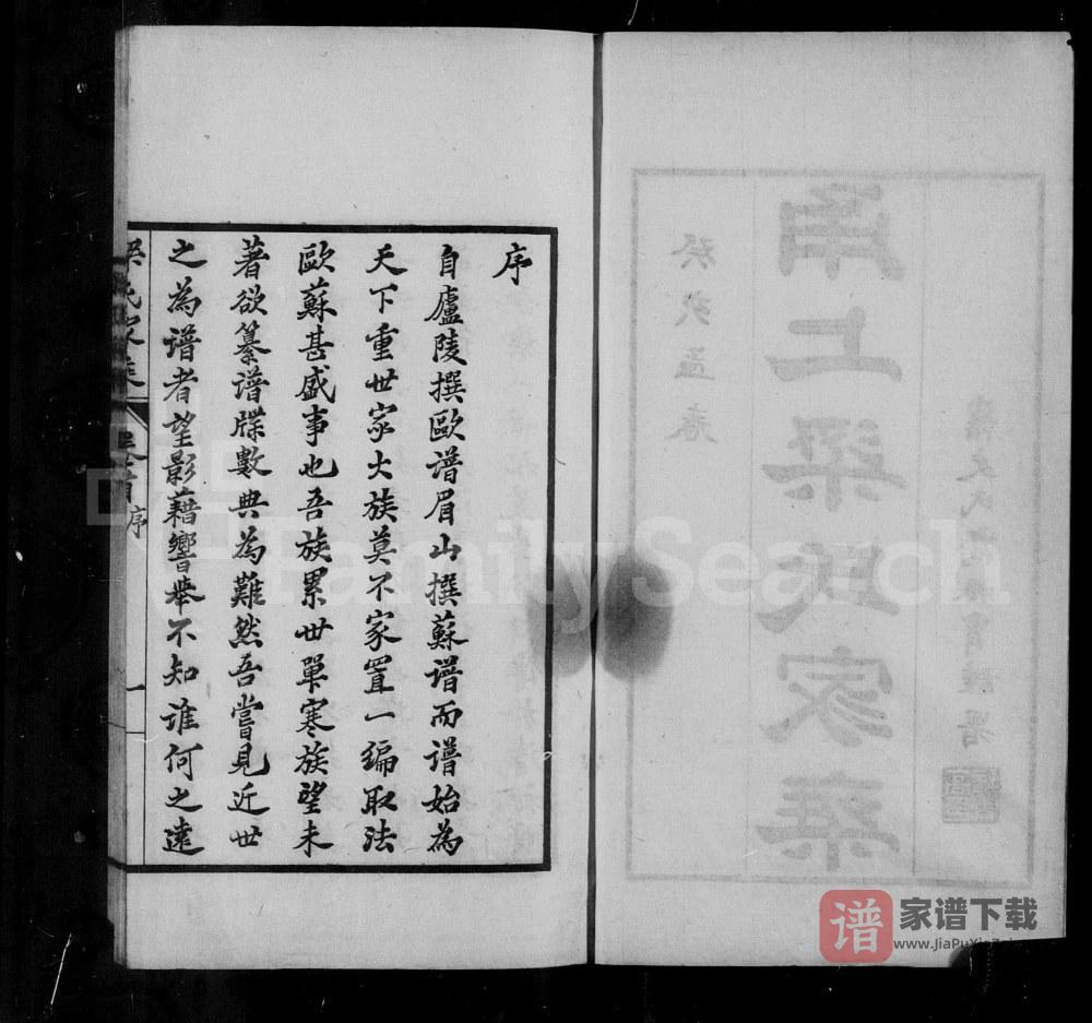 图片[2]-浙江宁波甬上梁氏家乘PDF高清电子版下载-家谱下载