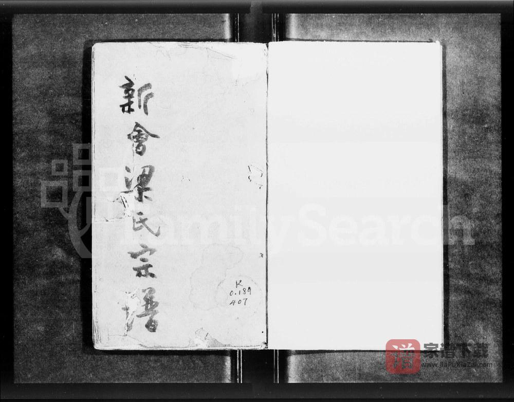图片[1]-广东江门新会梁氏宗谱PDF高清电子版下载-家谱下载