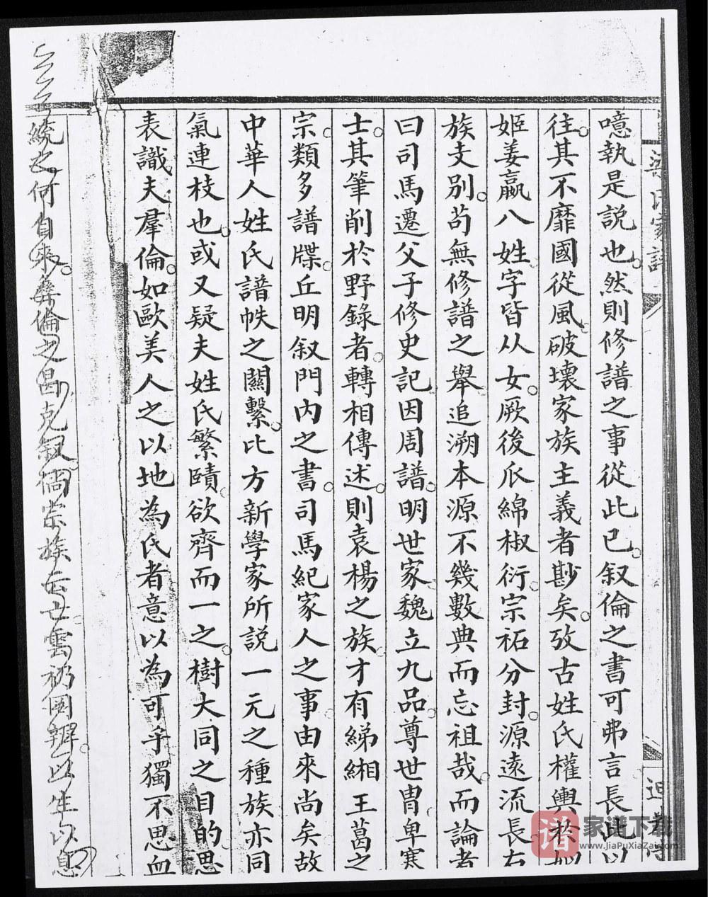 图片[2]-广东中山梁氏家谱（迪光堂）PDF高清电子版下载-家谱下载