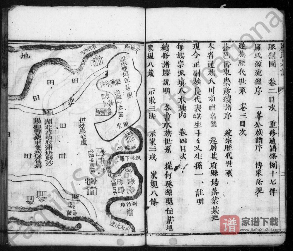 图片[2]-四川广元苍溪县罗氏宗谱PDF高清电子版下载-家谱下载
