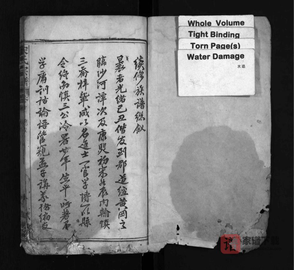 图片[2]-湖北麻城宋氏宗谱（赋梅堂）PDF高清电子版下载-家谱下载