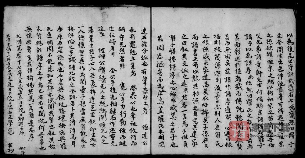 图片[2]-台湾省罗氏族谱PDF高清电子版下载-家谱下载