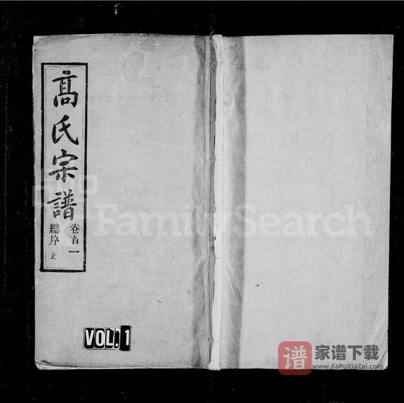 湖北黄冈高氏宗谱(渤海堂)PDF高清电子版下载-家谱下载