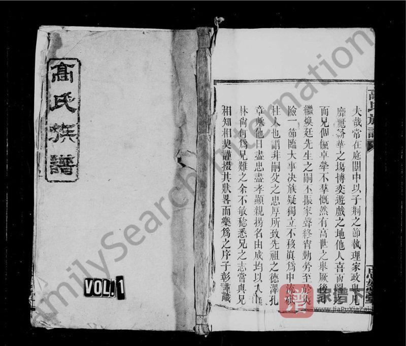 湖北荆州公安县高氏族谱(忠恕堂)PDF高清电子版下载-家谱下载