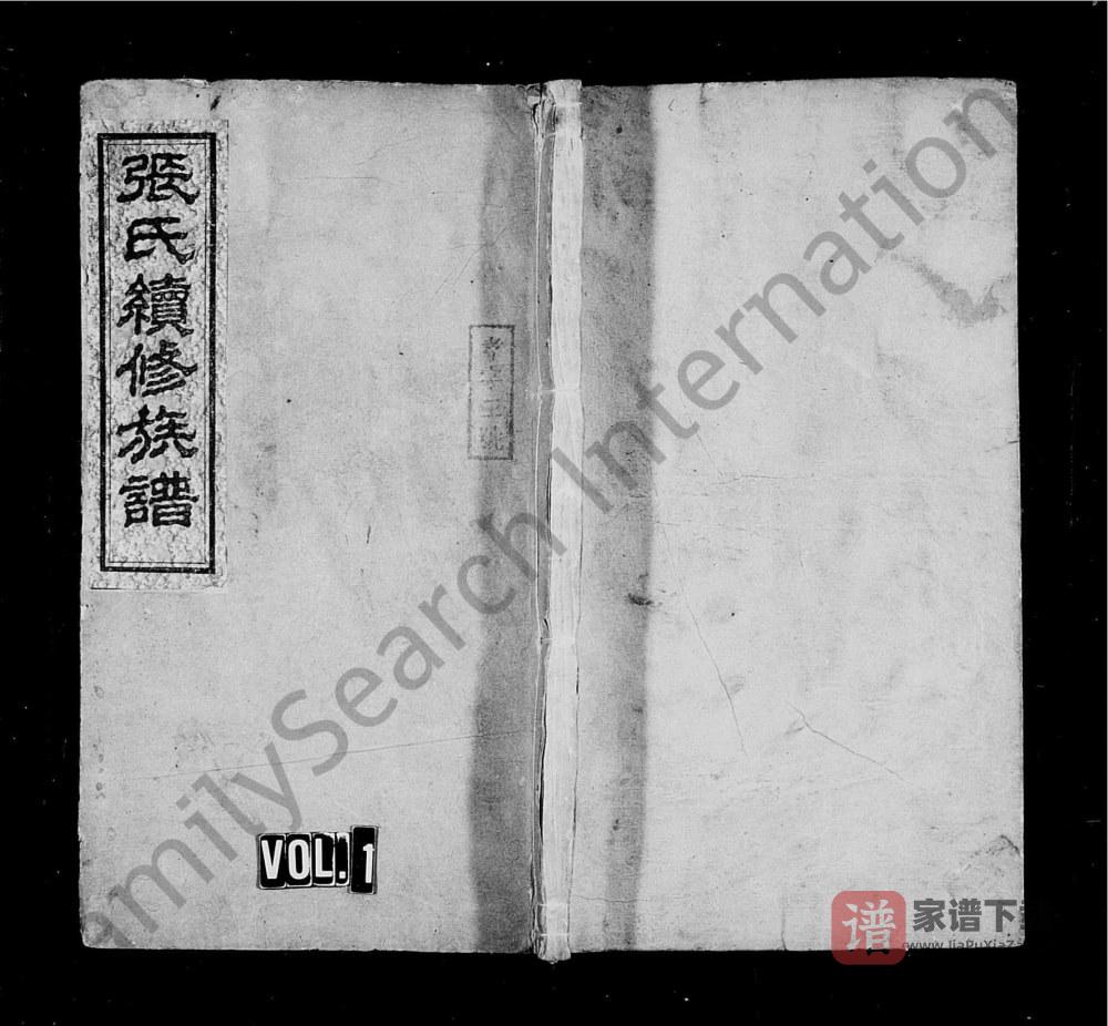 湖南湘乡桐溪张氏续修族谱（西铭堂）PDF高清电子版下载