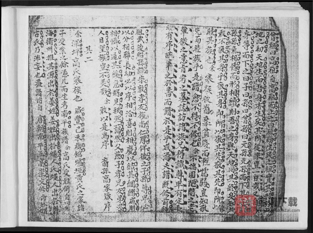 图片[2]-湖北宜昌兴山县深坪高氏族谱PDF高清电子版下载-家谱下载