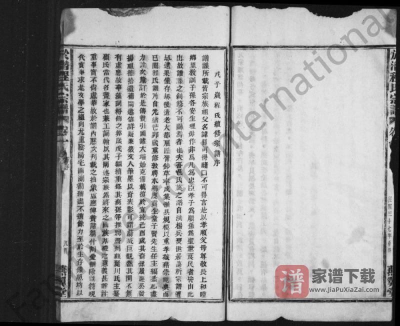 浙江杭州临安於潜程氏宗谱（燕翼堂）PDF高清电子版下载-家谱下载