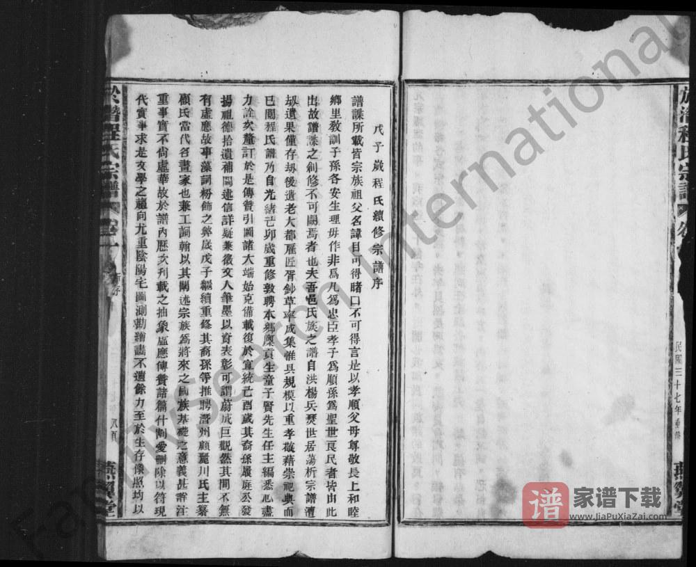 图片[1]-浙江杭州临安於潜程氏宗谱（燕翼堂）PDF高清电子版下载-家谱下载