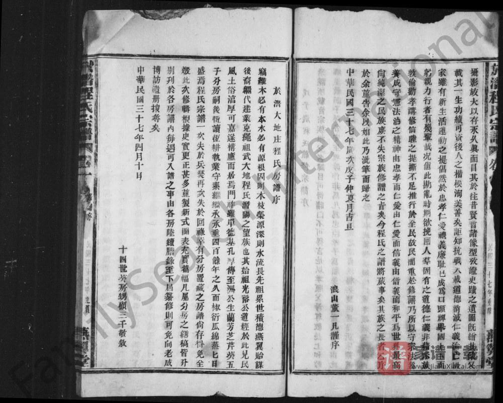 图片[2]-浙江杭州临安於潜程氏宗谱（燕翼堂）PDF高清电子版下载-家谱下载