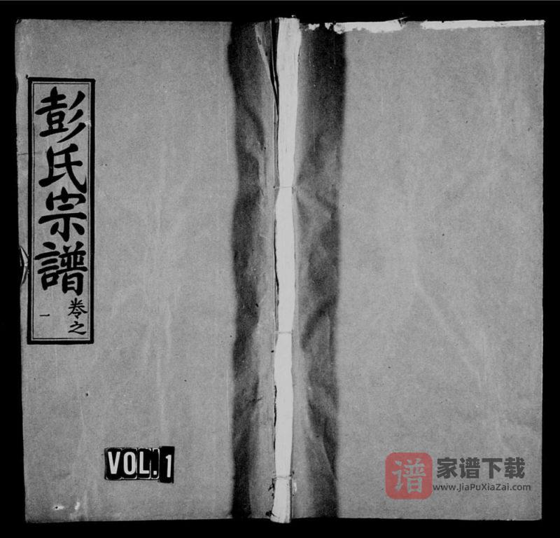湖北黄冈红安县彭氏族谱（双桂堂）PDF高清电子版下载-家谱下载