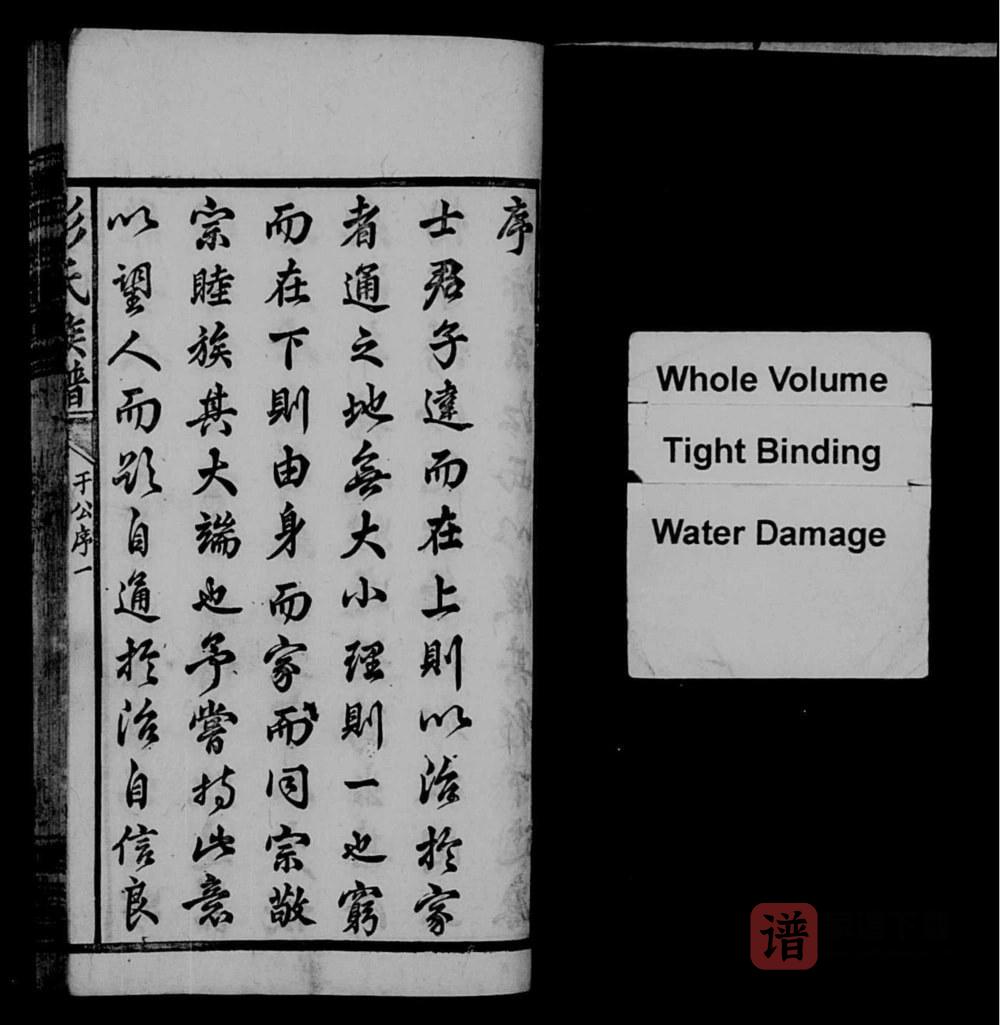 图片[2]-湖北黄冈红安县彭氏族谱（双桂堂）PDF高清电子版下载-家谱下载