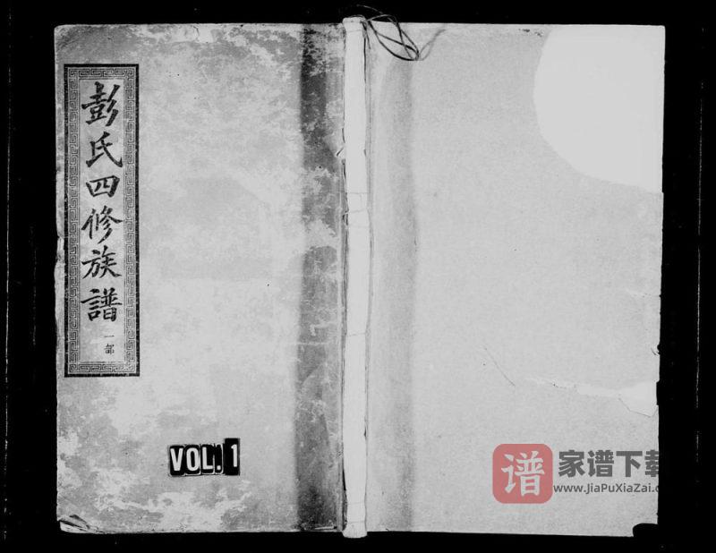 湖南长沙善邑皂角树彭氏四修族谱(信述堂)PDF高清电子版下载-家谱下载