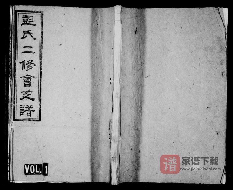 湖南长沙彭氏二修会支谱（陇西堂）PDF高清电子版下载-家谱下载